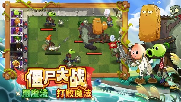 植物大战僵尸2秋日序章截图